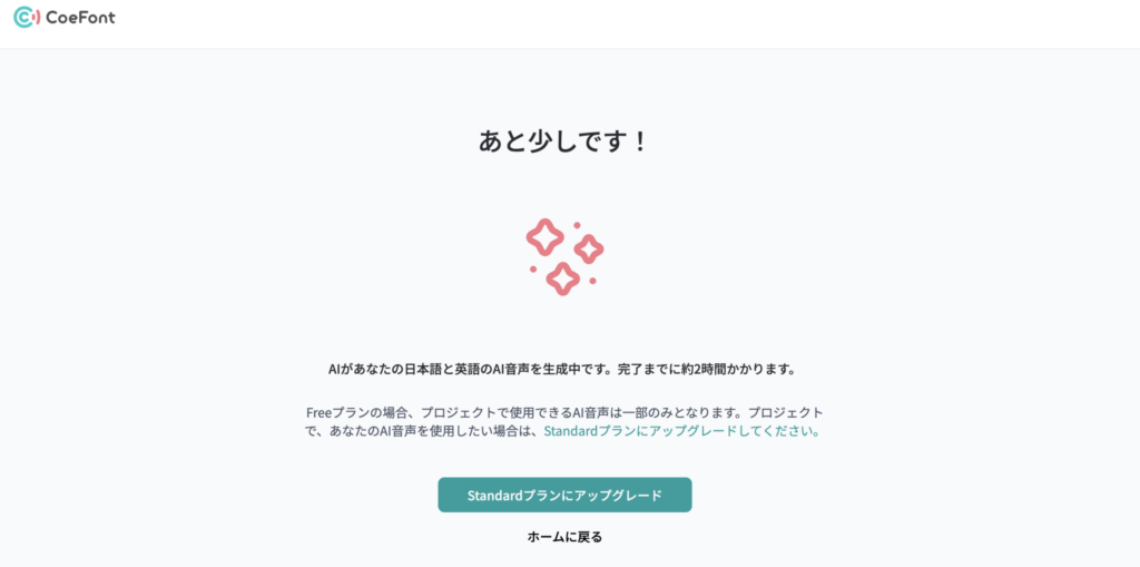 録音データを確認してアップロード