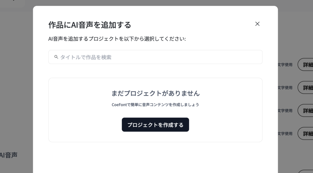 プロジェクトを作成するを選択