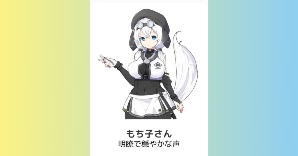 もち子さん