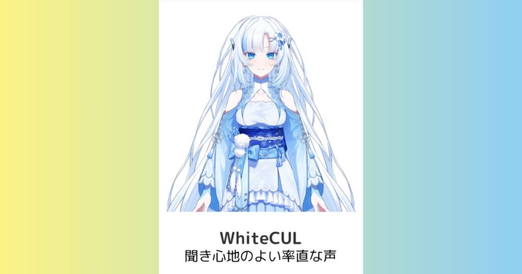 WhiteCUL