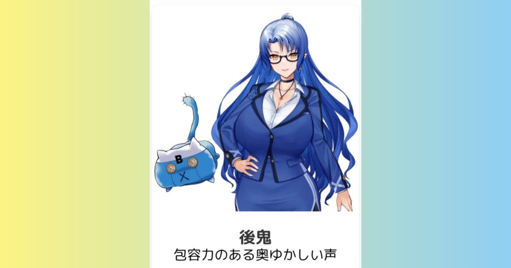 後鬼