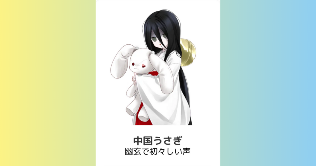 中国うさぎ