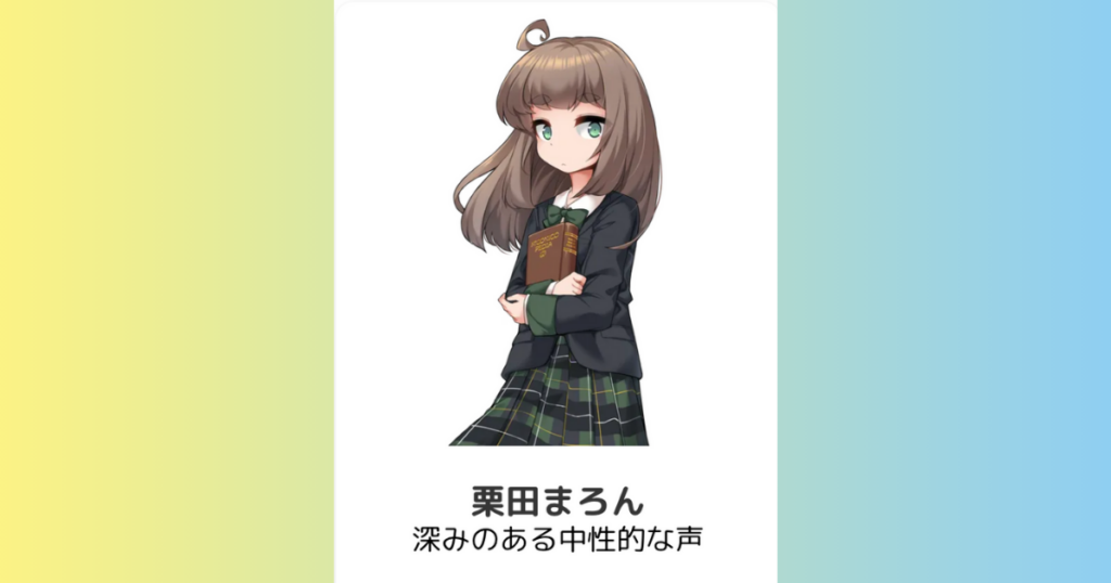 栗田まろん