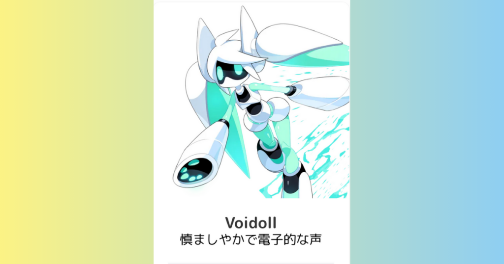 Voidoll