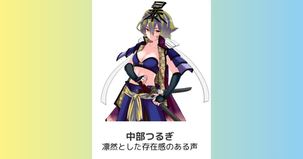 中部つるぎ