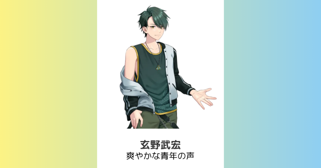 玄野武宏