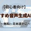 おすすめ生成AI 5選のイメージ画像